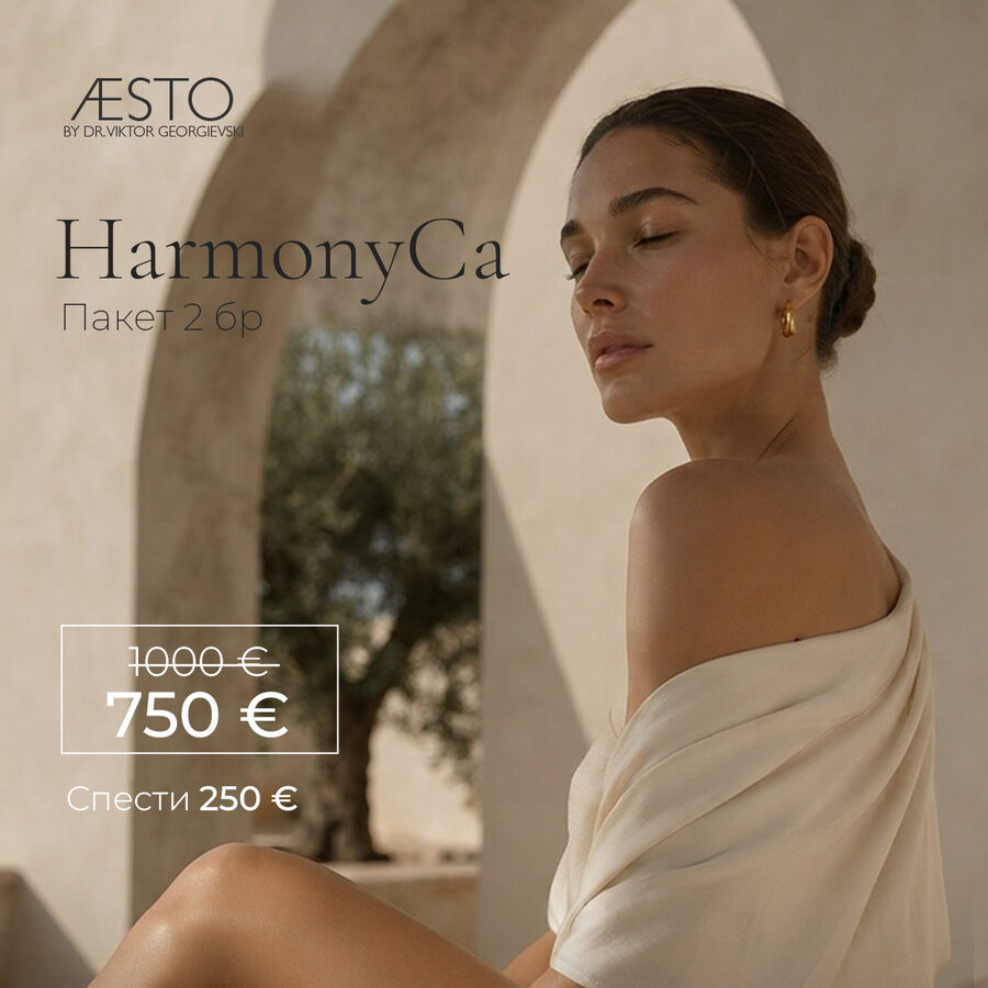 HarmonyCa — пакет 2 броя, специална цена 750 €