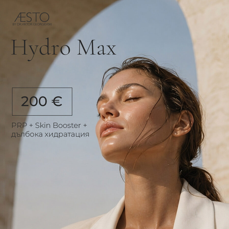 Hydro Max — PRP, Skin Booster и дълбока хидратация, 200 €