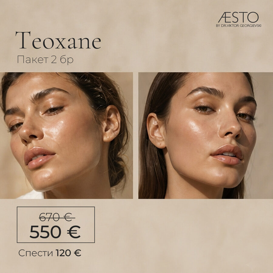 Teoxane — пакет 2 броя, специална цена 550 €
